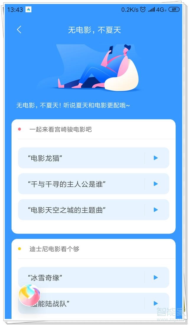 小爱同学有什么隐藏功能没有