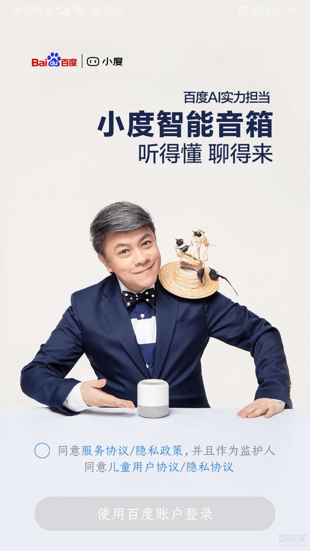 小度音响怎么连接qq音乐