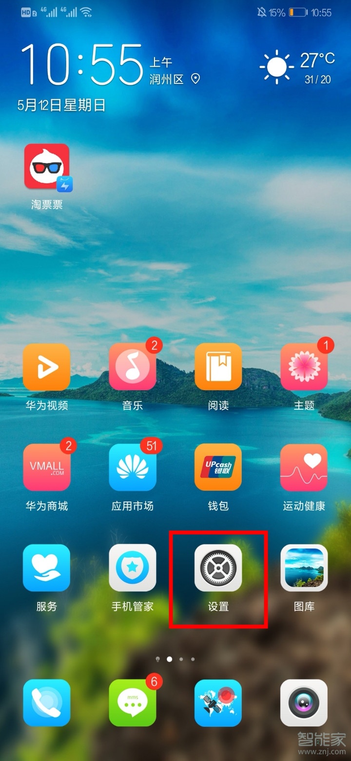 华为p30pro怎样设置双卡双待