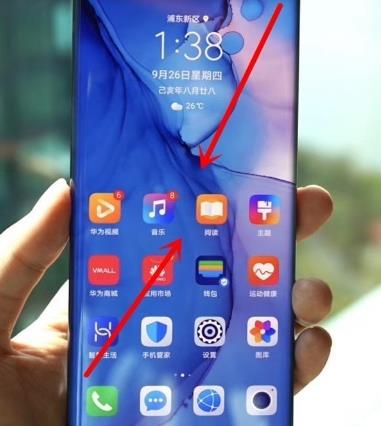 华为nova6se怎么一键锁屏