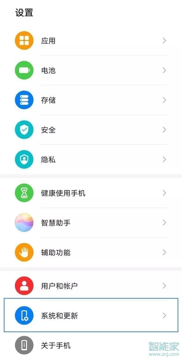 华为nova6se手机克隆怎么用