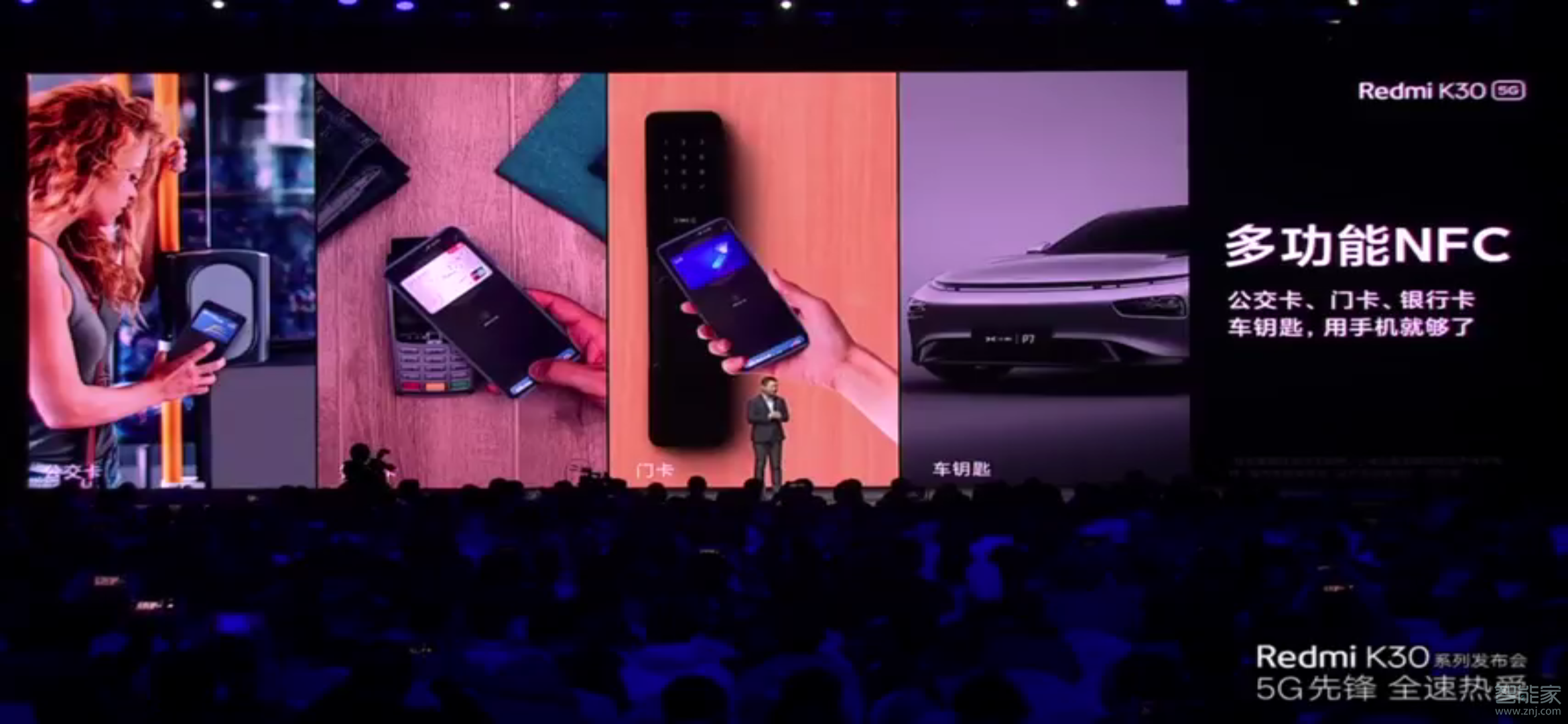 Redmi k30支持NFC吗