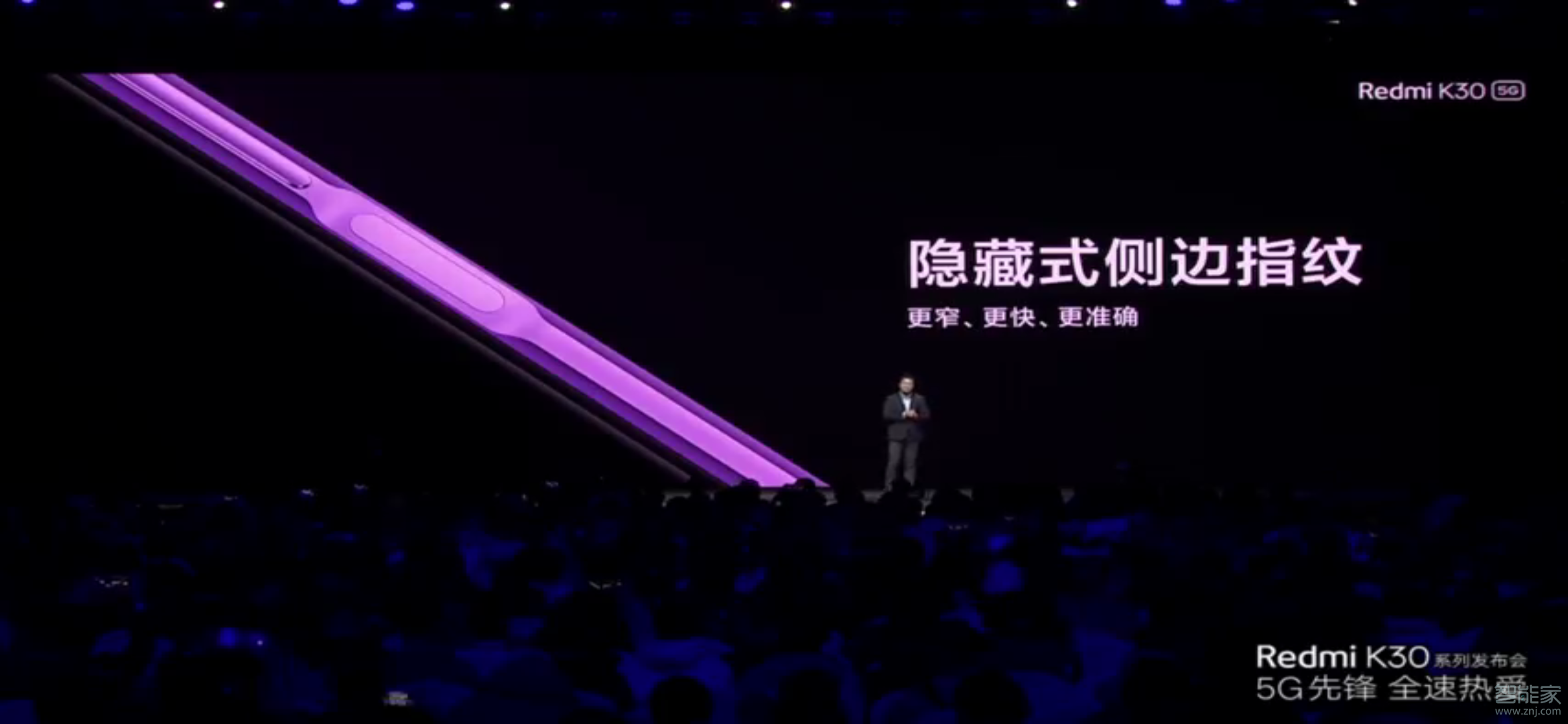 Redmi k30的指纹解锁在哪