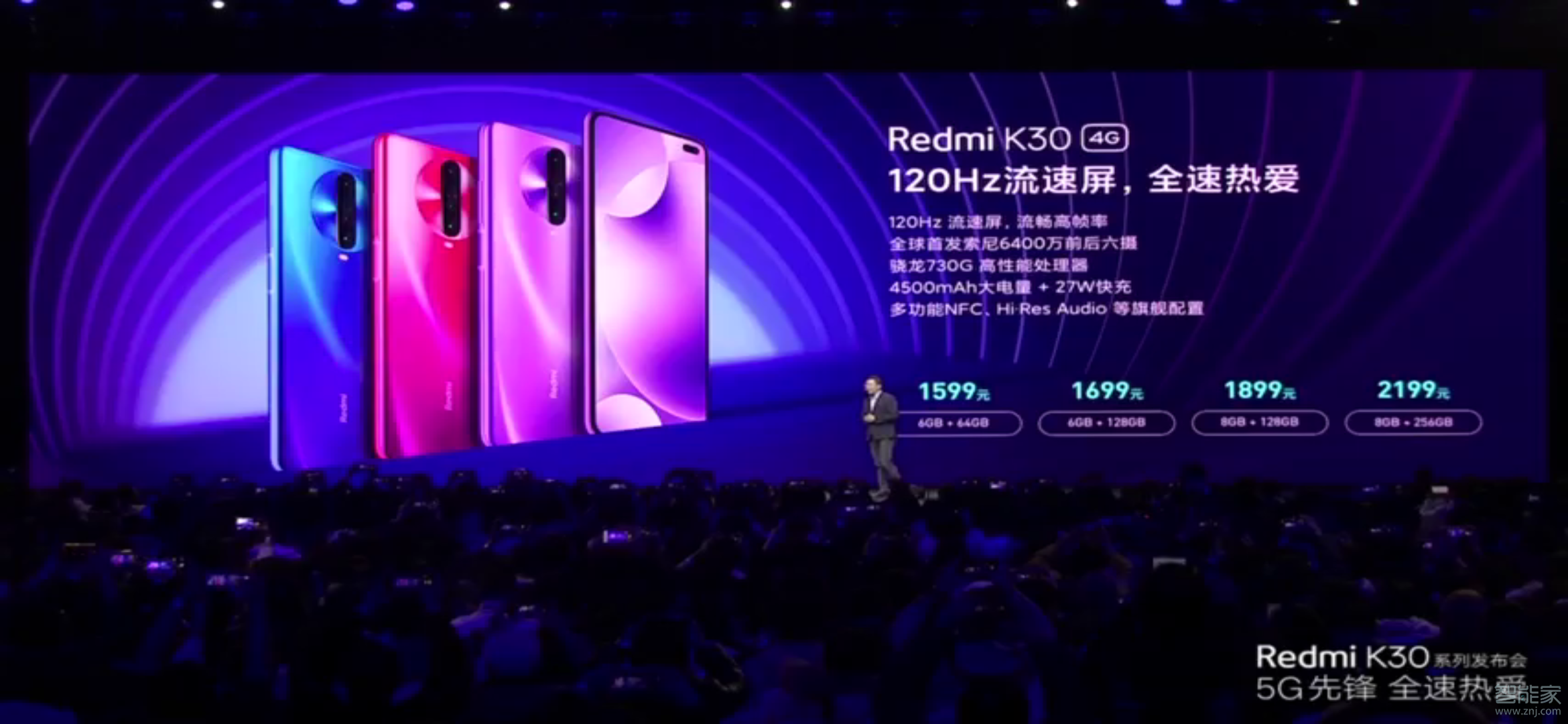 Redmi k30卖多少钱