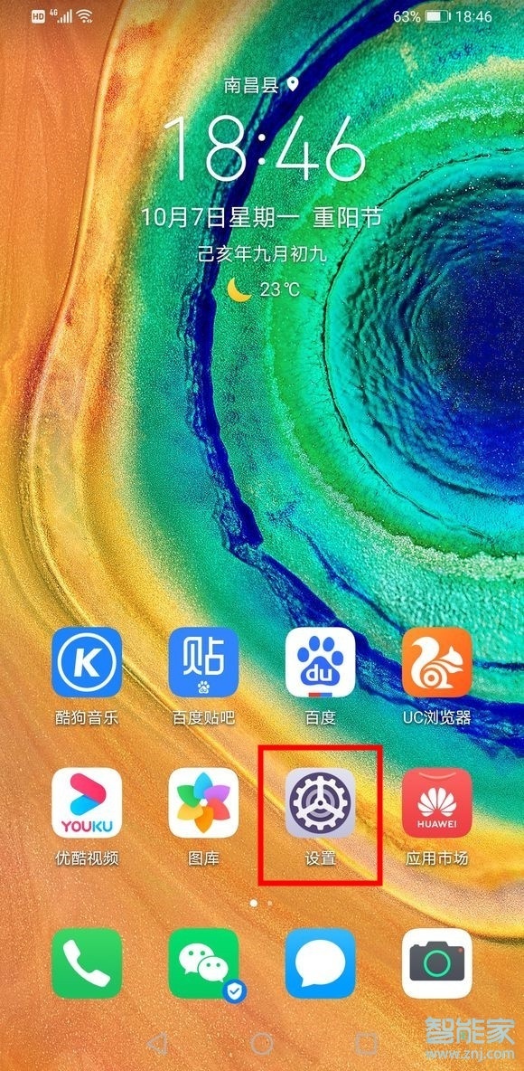 华为mate30怎么设置休眠时间