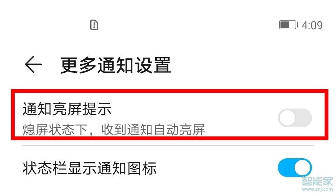 荣耀v30pro怎么设置通知亮屏
