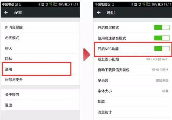 手机上怎么充公交卡