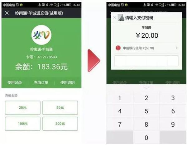 手机上怎么充公交卡