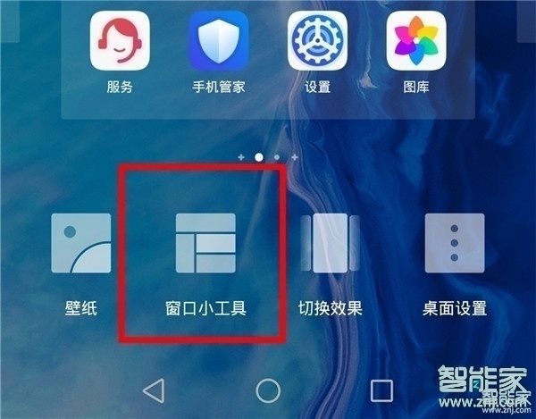 华为nova6怎么设置一键锁屏