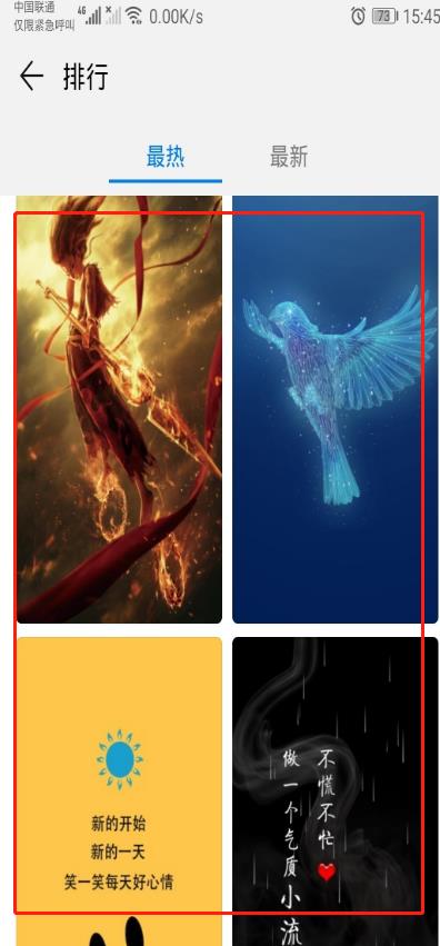 华为nova6怎么设置动态壁纸