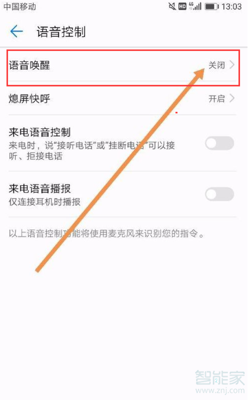 华为手机小艺小艺在哪里设置