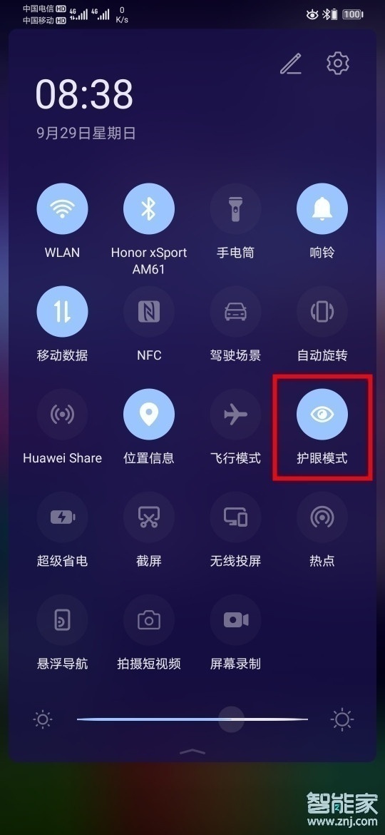 华为nova6怎么开启护眼模式