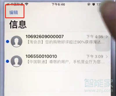 苹果怎么群删短信