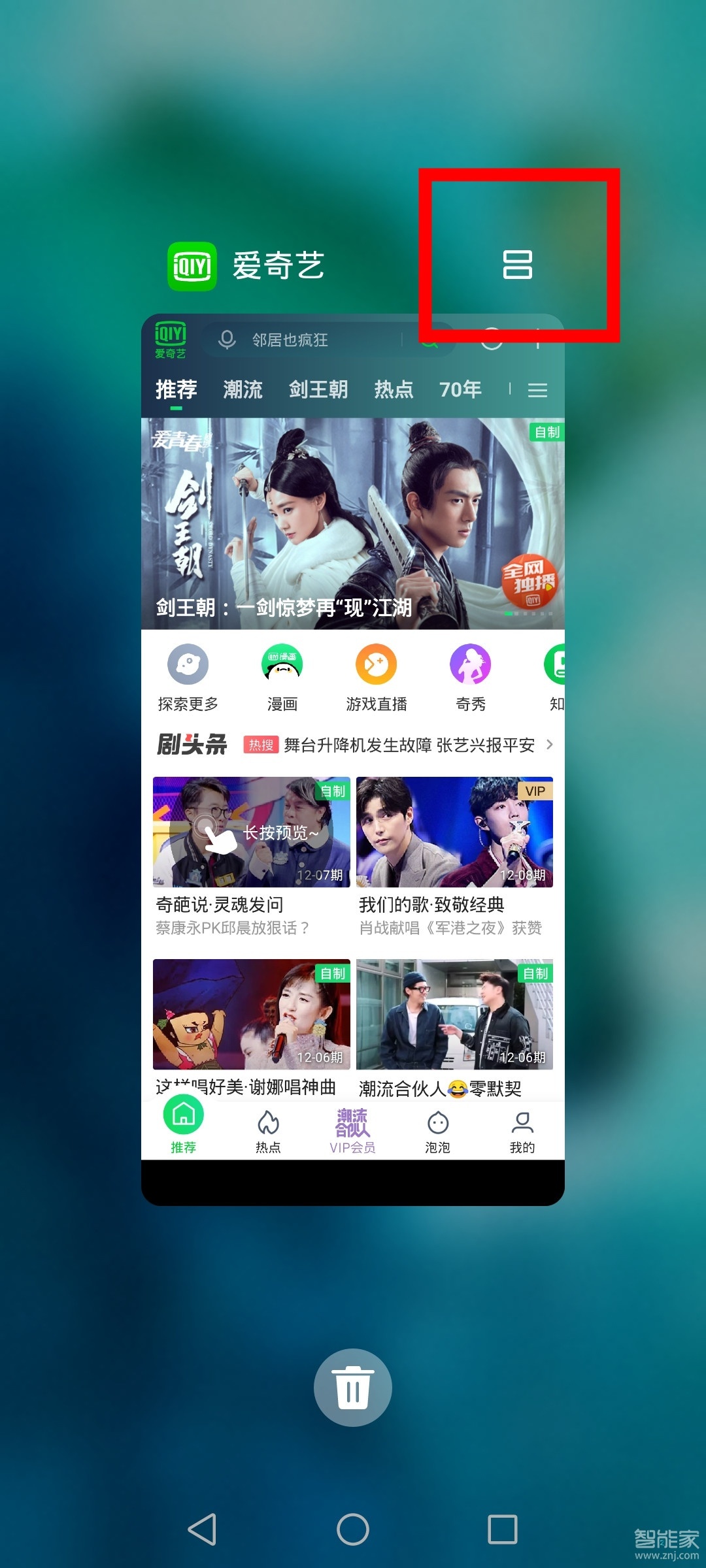 荣耀v30pro怎么分屏