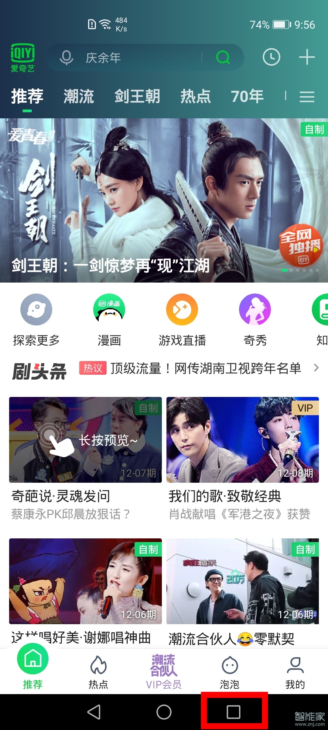 荣耀v30pro怎么分屏