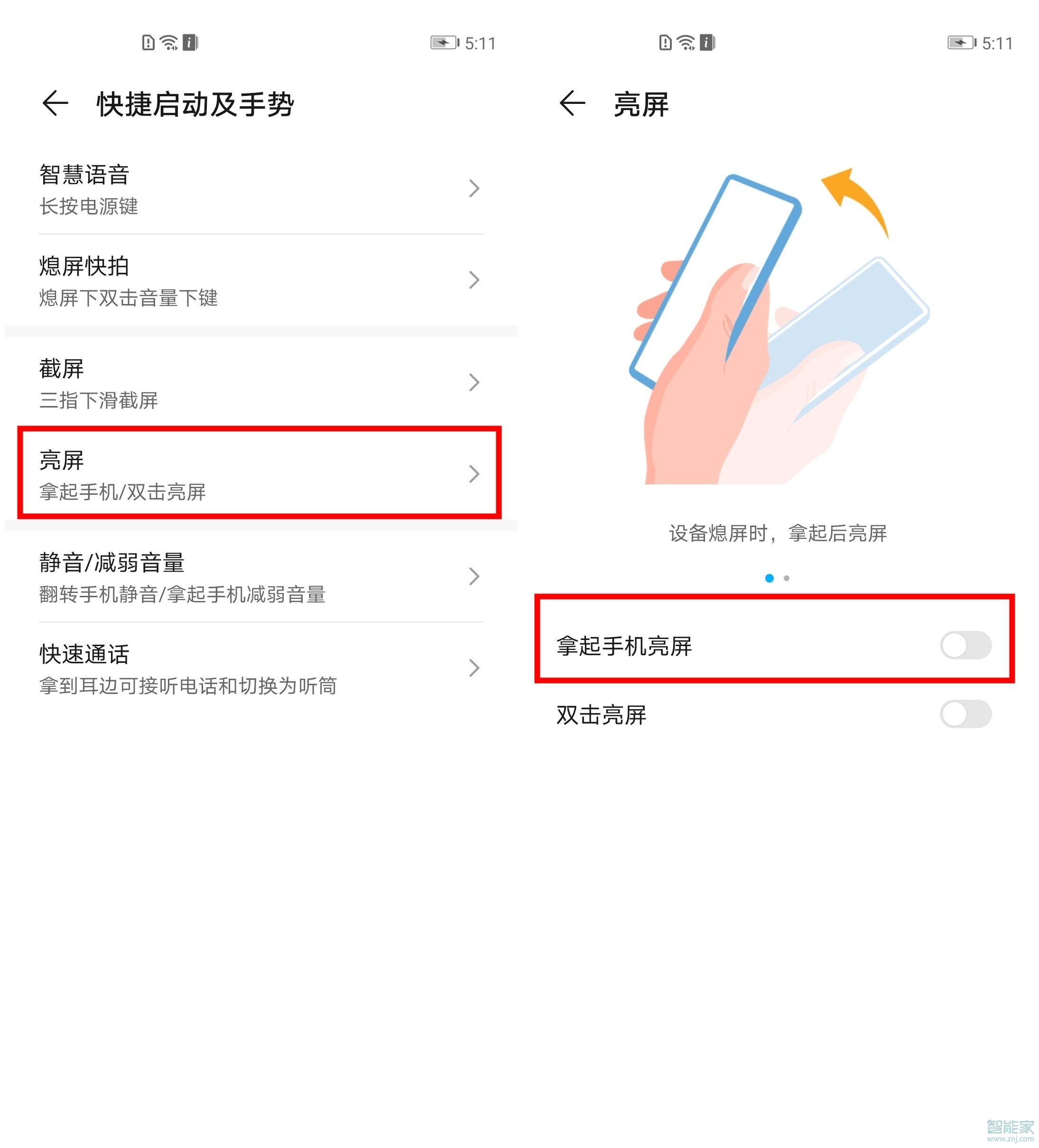 荣耀v30pro怎么开启抬手亮屏