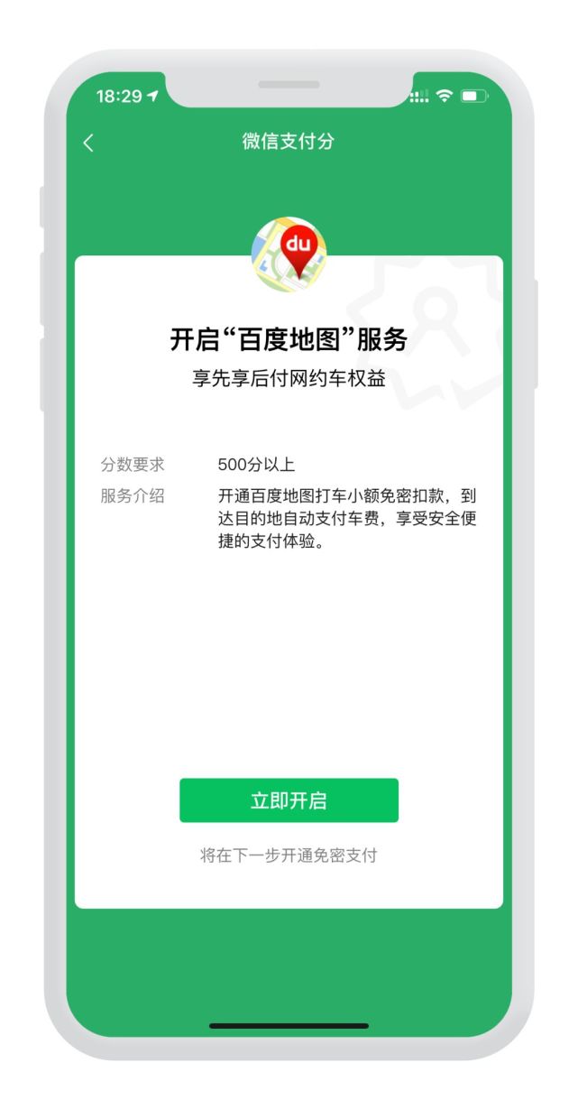 微信积分有什么用