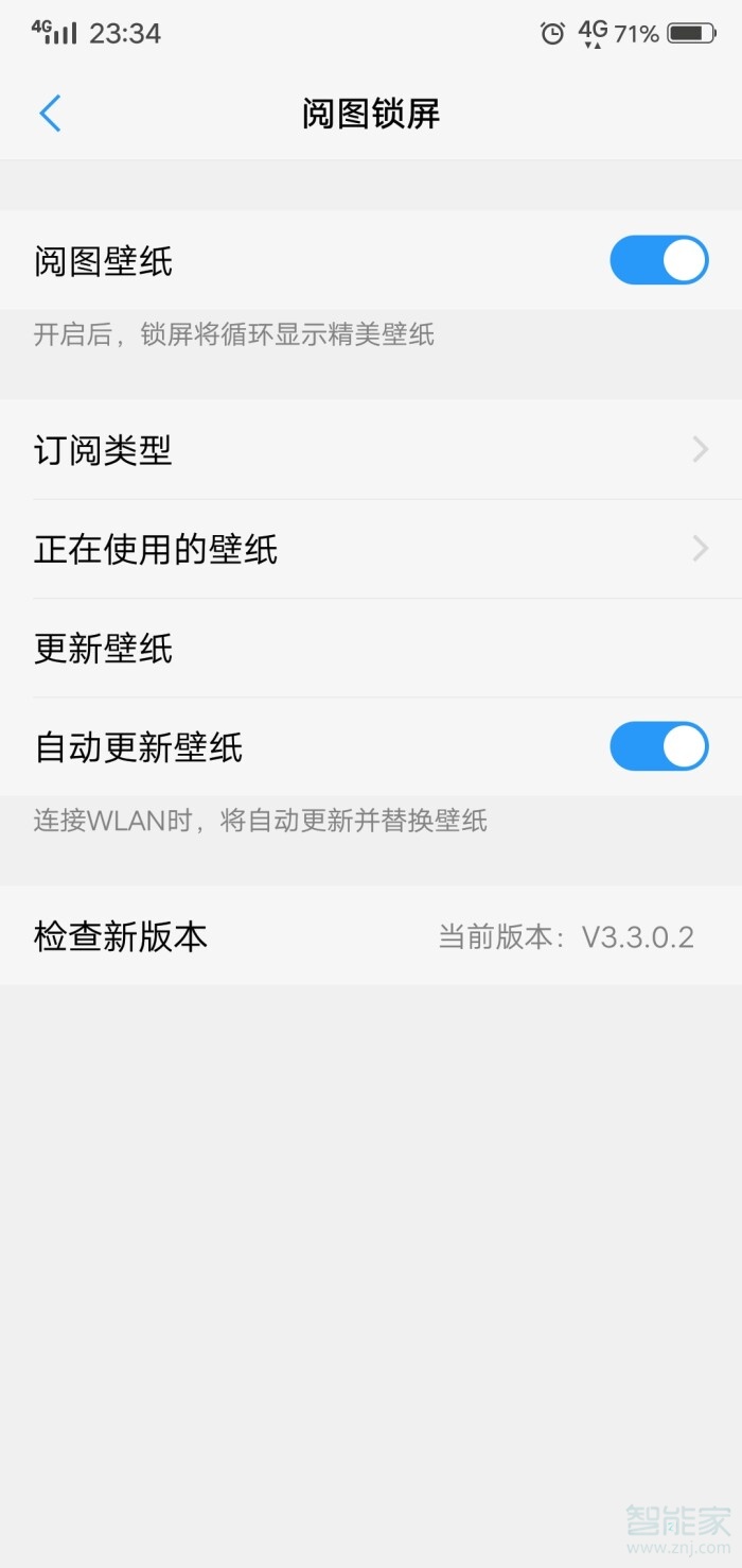 vivo锁屏杂志怎么关