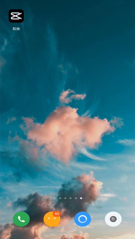 剪映怎么去掉视频中的水印