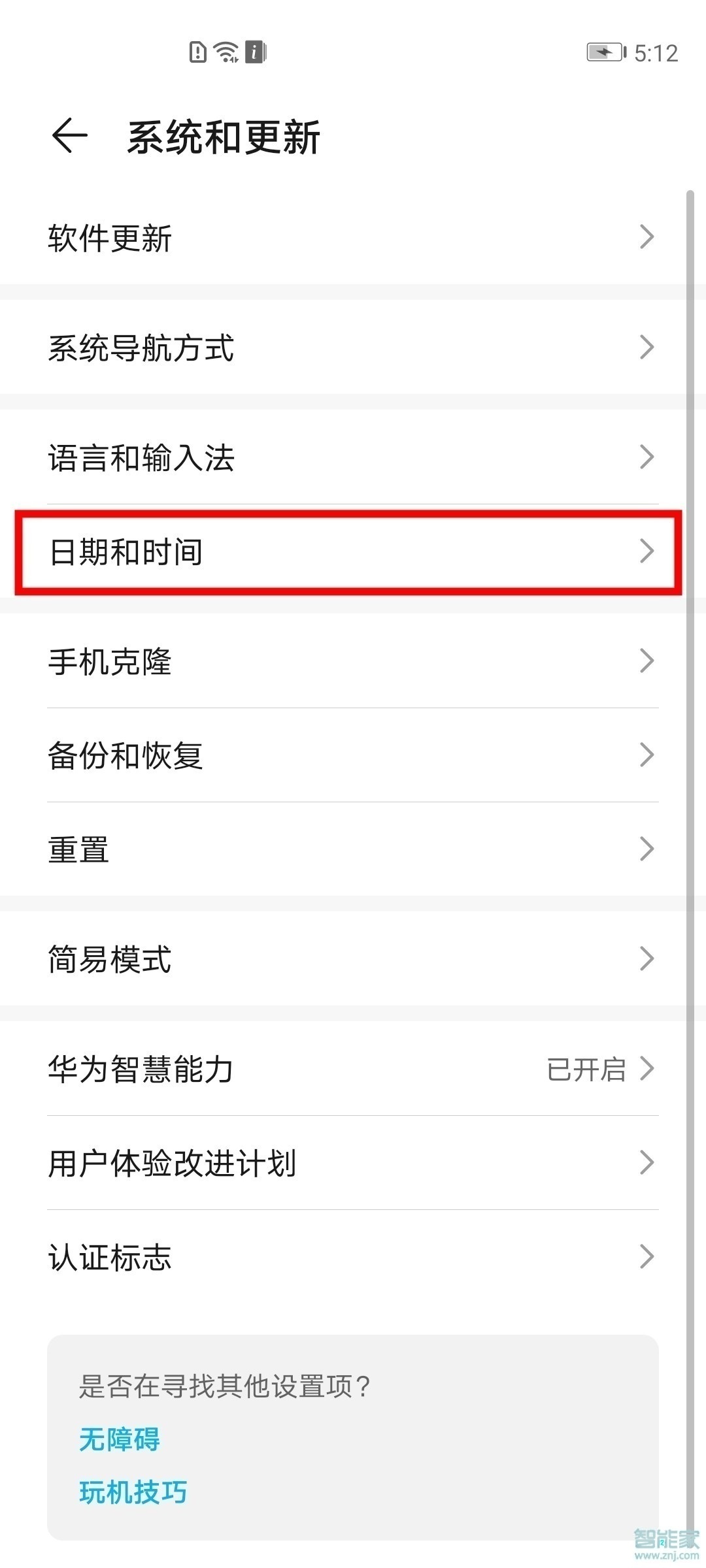 荣耀v30pro如何设置时间24小时