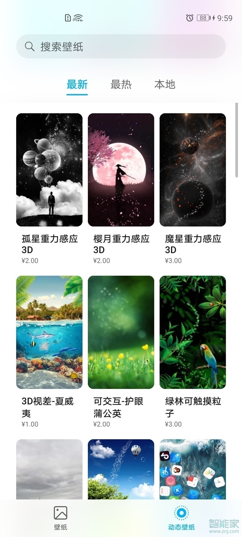 荣耀v30pro怎么设置动态壁纸