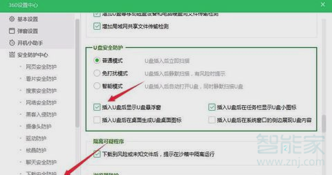 如何让u盘悬浮在桌面
