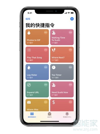 苹果快捷指令有什么用