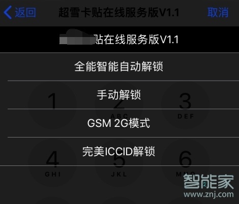 苹果卡贴怎么激活