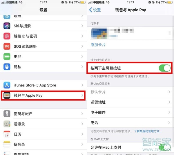 苹果x怎么取消侧边按钮