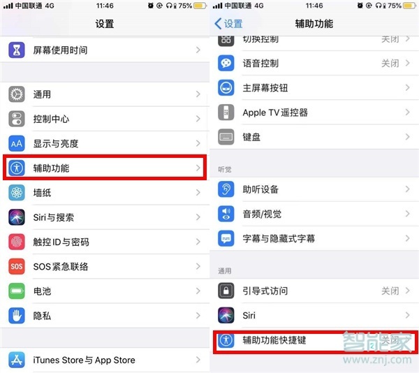 苹果x怎么取消侧边按钮