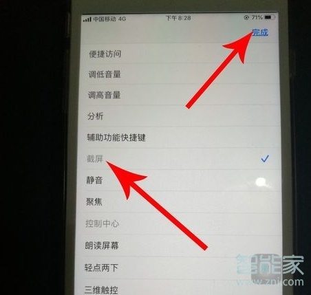 iphone11 截图功能在哪里