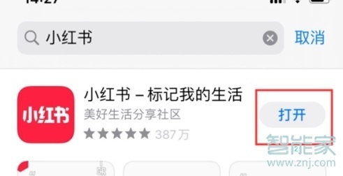 ios如何下载小红书