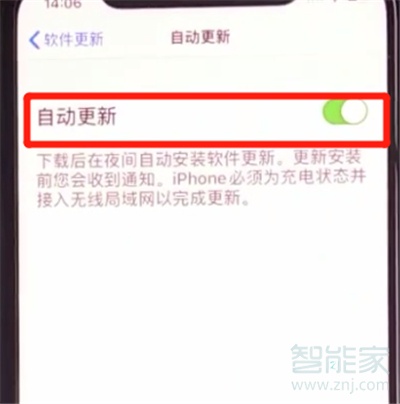 ios13系统自动更新怎么关闭
