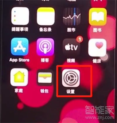 ios13系统自动更新怎么关闭