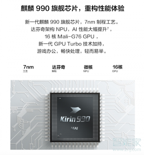 华为MatePad Pro的散热系统