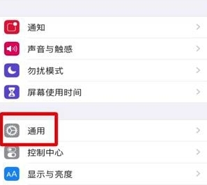 ios12系统占用怎么删除
