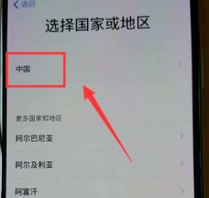 iPhone11怎么激活