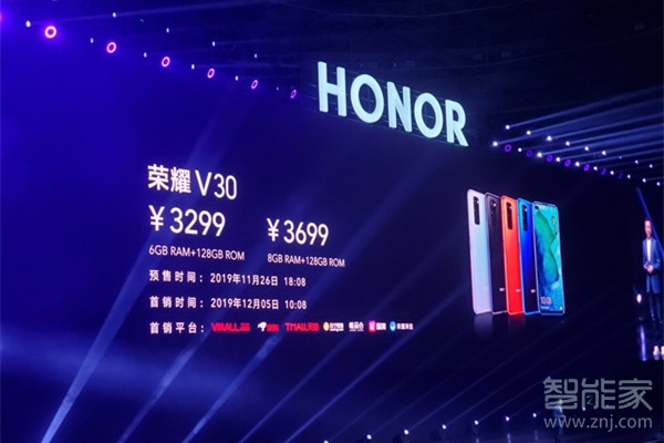 荣耀v30多少钱