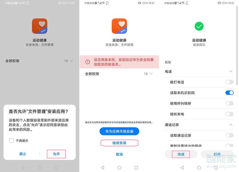 华为WATCH GT2怎么自定义第三方表盘
