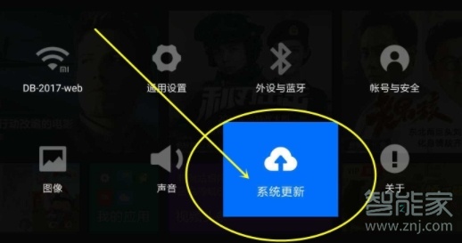 小米盒子怎么打开系统自动更新