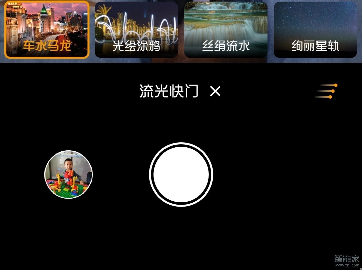 华为mate30pro流光快门怎么用