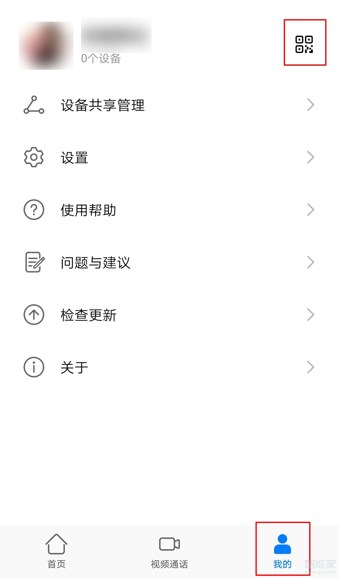 华为智慧屏怎么共享给家人