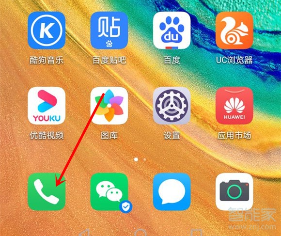 华为mate30pro怎么设置指定号码通话自动录音