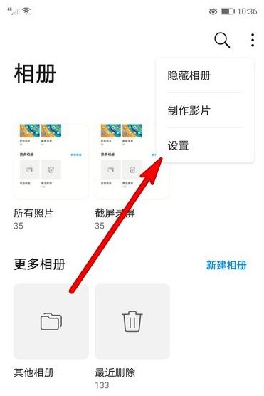 华为手机mate30pro图库数据怎么同步备份