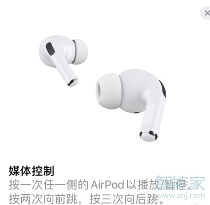 AirPods Pro怎么连接手机