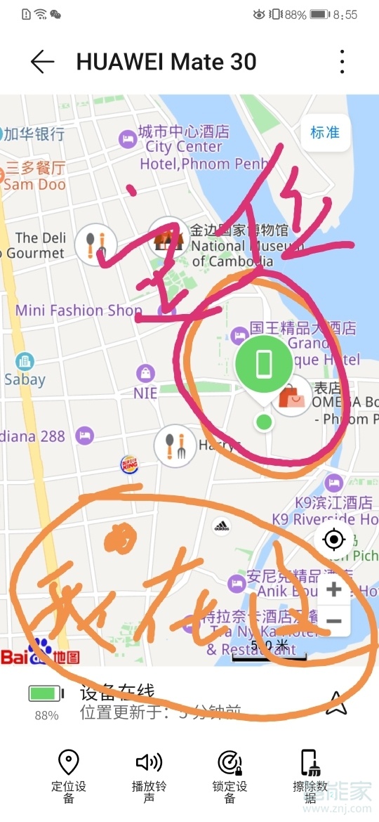华为mate30查找手机国外定位误差大