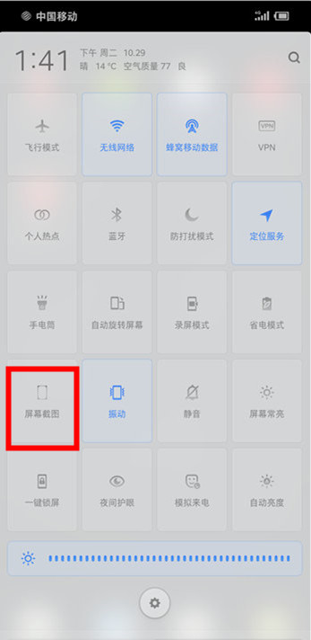 坚果pro3怎么截屏
