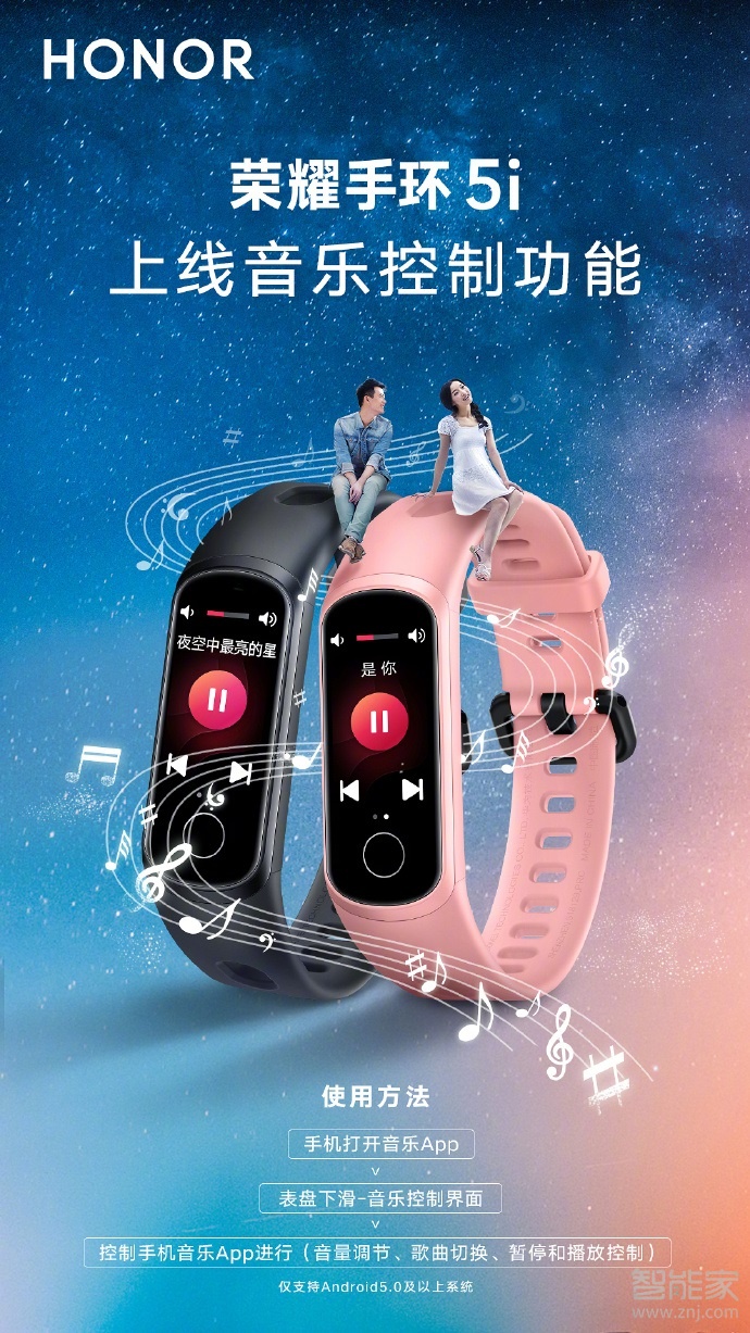 荣耀手环5i音乐控制怎么用