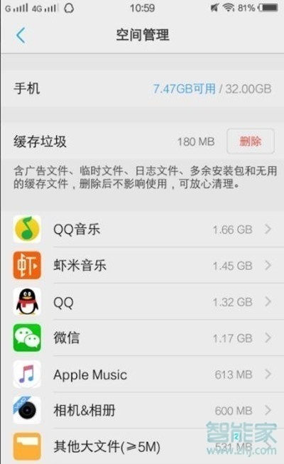 vivos5怎么清理缓存