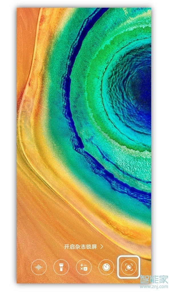 华为mate30pro 5G版怎么打开智慧视觉